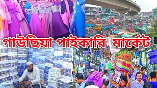 গাউছিয়া পাইকারি মার্কেট। gausia paikari market। gausia wholesale market। gausia market। ait vlog