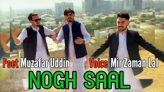 New Chitrali Song 2024 | Nogh Saal | نوغ سال |  Muzafar Uddin | Mir Zaman Lal | #chitralinewsong