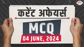 04 June 2024 | Current Affairs MCQ | UPSC Current Affairs | NAFED | Drishti IAS