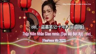 cici_ - 盗墓笔记·十年人间 (DJ版) | Thập Niên Nhân Gian remix - cici cover (VinaHouse Mix 2022)