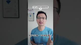 为什么老房不如新房吃香了