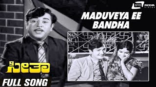 Shubhashaya Maduveya Ee Bandha| Seetha| Kalpana | Gangadhar| Ramesh|SPB  SUPER HIT SONG