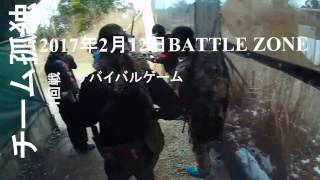 2017年02月12日 BATTLE ZONE（バトルゾーン）1