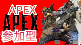 Apexダイヤランク参加型配信　　初見さん大歓迎！！