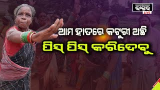 ଆସିଲେ ପିସ୍ ପିସ୍ କରିଦେବୁ | ନୟାପଲ୍ଲୀ ରେ ପୋଲିସ ଓ ଜନସାଧାରଣ ଧସ୍ତା ଧସ୍ତି