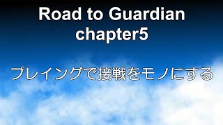 【サマナーズウォー】プレイングで接戦をモノにする【RTG⑤】