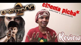 Raju Gari Gadhi 2 Cinemapicha Review (Feat. NomKar)