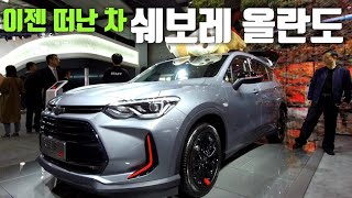 이젠 타고 싶어도 못 타는 쉐보레 2세대 올란도 Chevrolet Orlando 530T Review