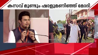 ''ഇന്ത്യ പാശ്ചാത്യ ലോകത്തെ നോക്കിയിരുന്ന കാലം കഴിഞ്ഞു'' | Tejasvi Surya | PM Modi