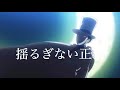 【mad】怪盗キッド×アイのシナリオ