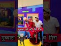 गुब्बारा क्यों नहीं नीचे गिरा बताओ 😱 shorts viralvideo viral