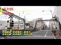 京成ふみきり20選 japan railway crossing keisei line railway japan