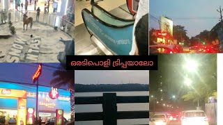 നമുക്കൊന്ന്  കറങ്ങാൻ പോയാലോ