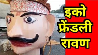 DAMOH TOOFAN TV NEWS - ECO FRIENDLY RAAVAN - 07/10/19