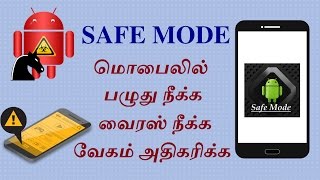 How to Turn Safe Mode On and Off in Android