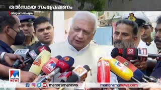 ‘ബില്ലിനെക്കുറിച്ച് പഠിക്കണം; നിയമാനുസൃതമാണോ എന്ന് അറിയണം’| Governor