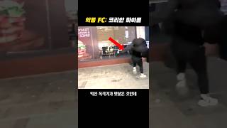 결국엔 벌어진 그 결말