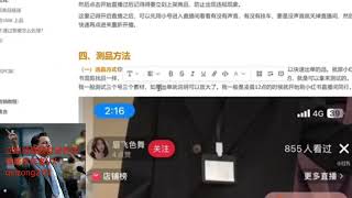 如何在小红书做无人直播，保姆级教学，选品运营思路，从0-1完整版讲解！！！