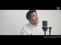 고화질 cover 장터가수 여준 여진종 미운사랑