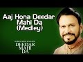 Aaj Hona Deedar Mahi Da (Medley) | Barkat Sidhu | ( Album: Deedar Mahi Da )