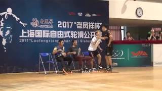 2017上海SSO國際自由式滑輪公開賽 青男Battle ~Senior men  final