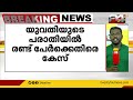 സിനിമയിൽ അവസരം നൽകാമെന്ന് പറഞ്ഞ് പീഡനം യുവതിയുടെ പരാതിയിൽ രണ്ട് പേർക്കെതിരെ കേസ്