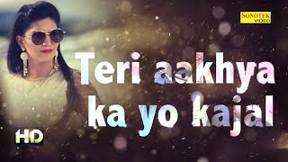 Teri Aakhya Ka Yo Kajal | New Haryanvi Song 2018 | Sapna Super Hit Song | Lyrics Video