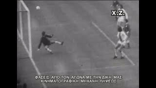 ΠΑΝΑΘΗΝΑΪΚΟΣ ΓΟΥΕΜΠΛΕΪ 1971