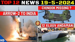Indian Defence Updates : Arrow-2 To India,Tejas MK1A Fatigue,Chinook Missing,12 XLUUV Order