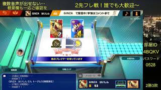 モニター変更記念2先全勝フレ戦うおおおお #スマブラsp #スマブラ #スマブラ参加型 #視聴者参加型