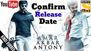 Amar Akbhar Anthoni (Amar Akbar Anthony) New South Hindi dubbed Movie | Ravi teja, Ileana D'Cruz