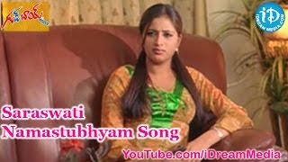 Good Boy Movie Songs - Saraswati Namastubhyam Song - Rohit - Navneet Kaur