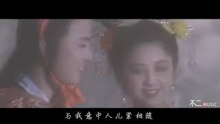 西游记最好听的插曲《女儿情》，看唐僧渡最难的劫，好听让人陶醉