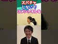 スパチャしないでコメントだけすんな【株本切り抜き】【株本祐己切り抜き】【年収チャンネル切り抜き】【株本社長切り抜き】【2022 09 11】