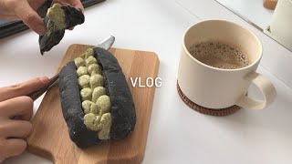 VLOG 자취 브이로그 | 집밥과 집공, 해리포터 정주행, 지독한 빵순이