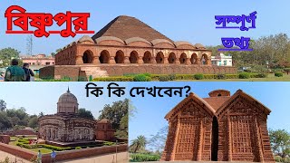 BISNUPUR  TRAVEL GUIDE || BISNUPUR TOUR 2023 || একদিনে বিষ্ণুপুর ভ্রমণ