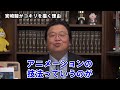 【もっと面白くなる「魔女の宅急便」解説】この画面の２つに注目してください。キキの母・魔女コキリの演出に隠された宮崎駿のメッセージ【岡田斗司夫】【解説】【切り抜き】