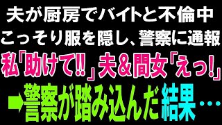 【感動する話】入社式で名門大卒の元カノに遭遇。高卒の俺を下っ端と決めつけ「低学歴の無能は社会のゴミw」→社長が俺に近づくと元カノは顔面蒼白で…