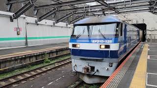 【貨物】桃太郎EF210-125　石油返空　新小平駅通過