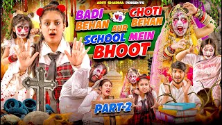 Badi Behan vs Choti Behan Aur School Mein Bhoot Part 2 || Aditi Sharma