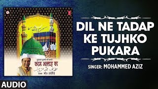 ►DIL NE TADAP KE TUJHKO PUKARA : MOHAMMED AZIZ (Audio) | T-Series Islamic Music