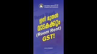 #accountinguru ഇനി മുതൽ വാടകക്കും (Room Rent) GST - Dr. Joy A S