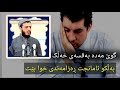 گوێ مەدە بە قسەی خەڵک بەڵکو ئامانجت ڕەزامەندی خوا بێت