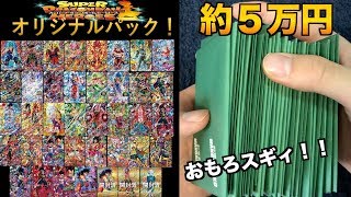 鹿児島のショップUR確定オリパの当たりが豪華すぎる！！【SDBH】