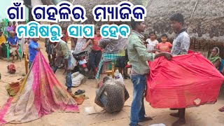 Village Magic man to convert snake .. interesting magic