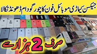 Chor bazaar Karachi AirPods New video | iPhone 14 pro Max |jeckson kamari elctronic Mobile Market |
