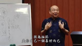 109.10.21《大學》闡道與人生智慧 第45集 不思善不思惡 鄭堯章 院長  老子不難 國學大師 易解道德經 鄭院長 精忠育幼院