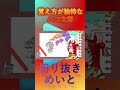 べーちゃんの都道府県の覚え方が独特すぎたw shorts hololive