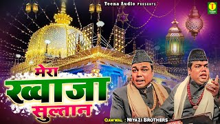 Mera Khwaja Sultan | 811 Ajmer Sharif Urs Qawwali - Niyazi Brothers | Khwaja Qawwali 2023