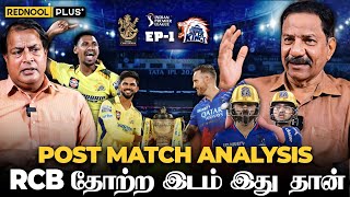 Ruturaj தான் இன்னைக்கு Captaincy பண்ணாரா.? CSK VS RCB Post Match Analysis | VV Giri | IPL 2024